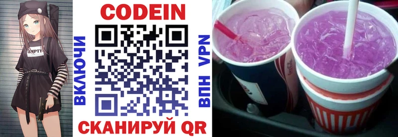 Кодеиновый сироп Lean напиток Lean (лин)  Миллерово 