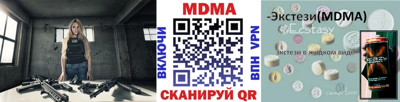 MDMA кристаллы  закладка  Миллерово 